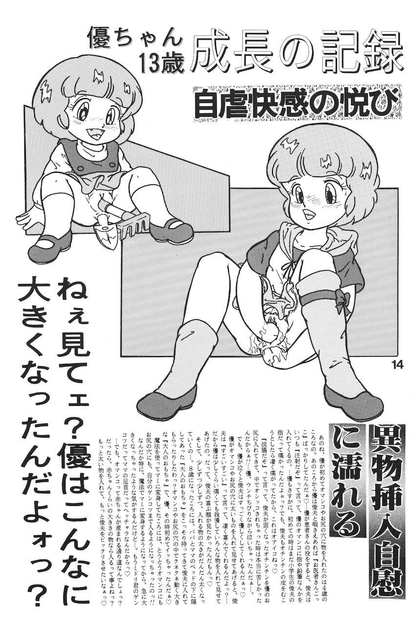 黙嗜録 <> 012