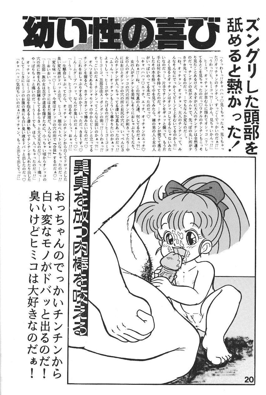 黙嗜録 <> 018