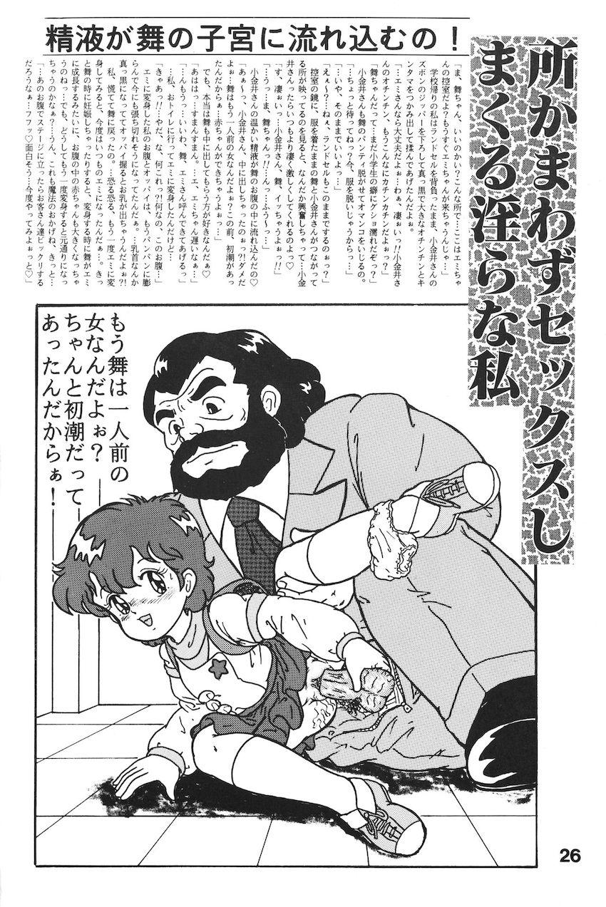 黙嗜録 <> 024