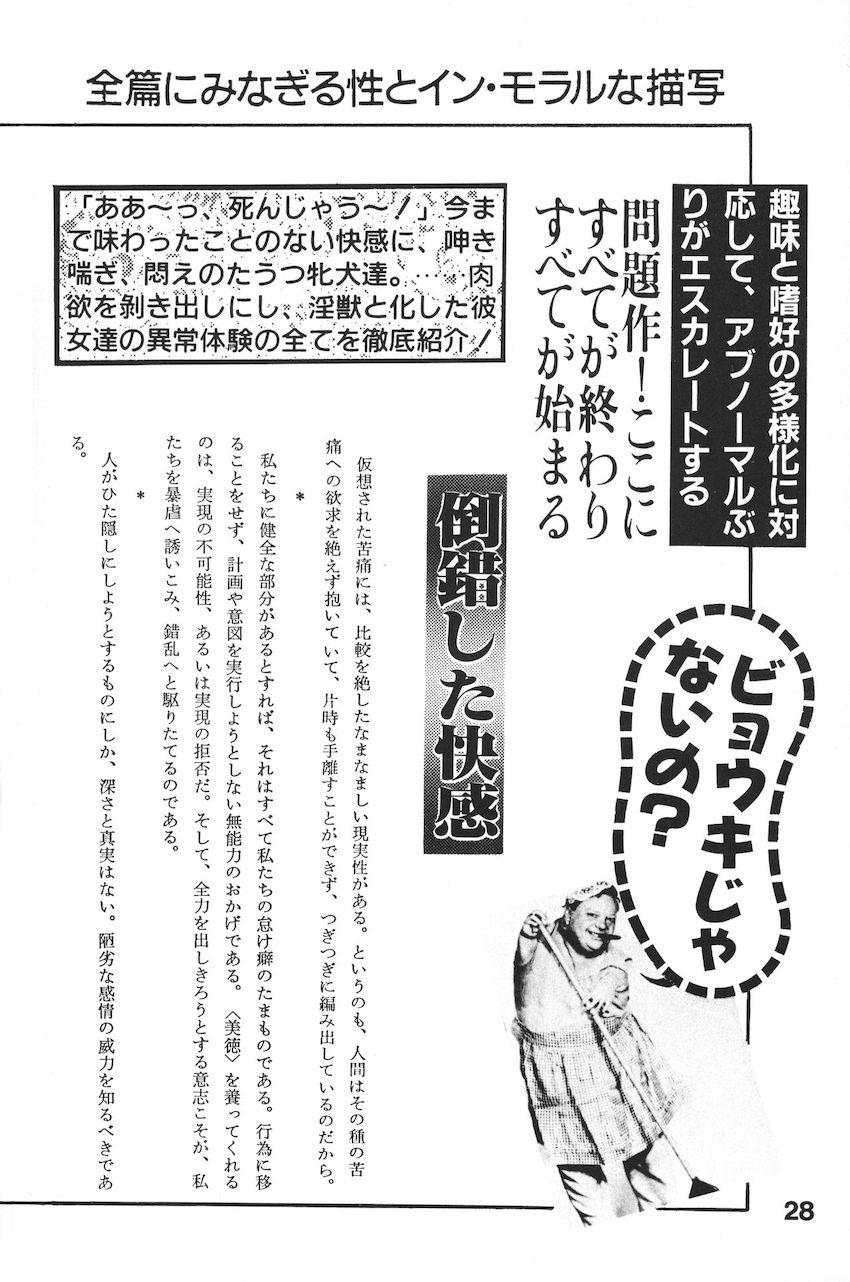 黙嗜録 <> 026