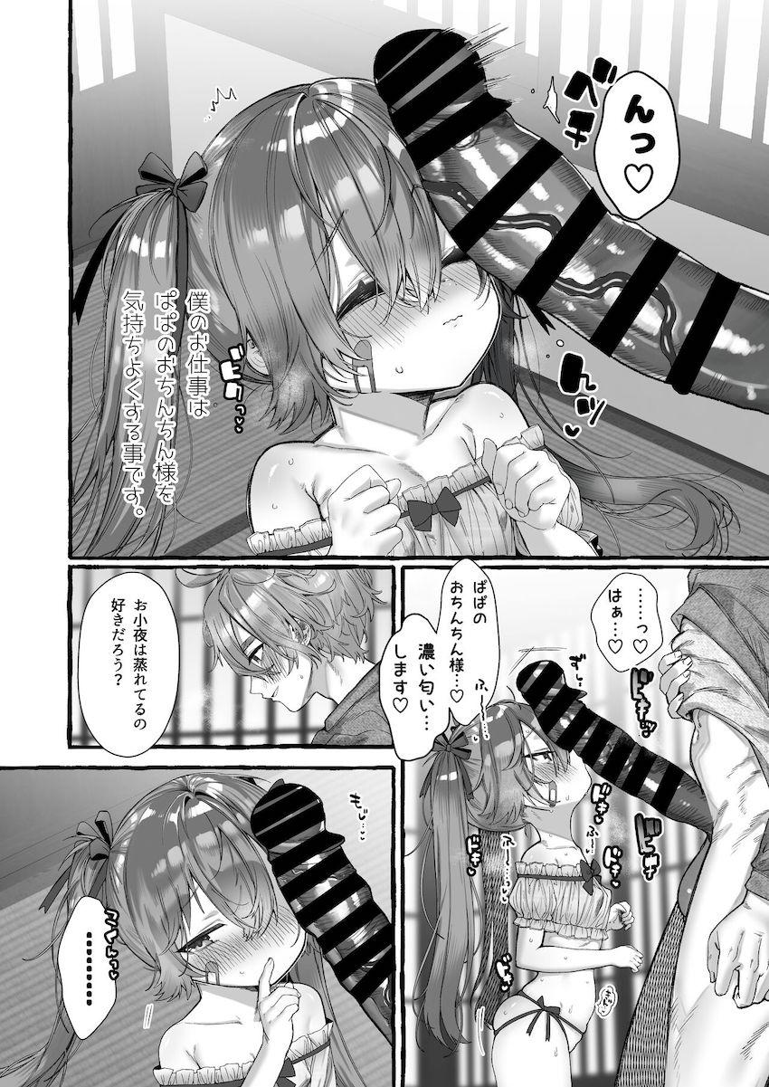 イラマ責めで喉イキしちゃうマゾメス女体化ロリ娘！よわよわおまんこを種付けプレスで押し潰されていぐぅぅぅ！！！ <> 004