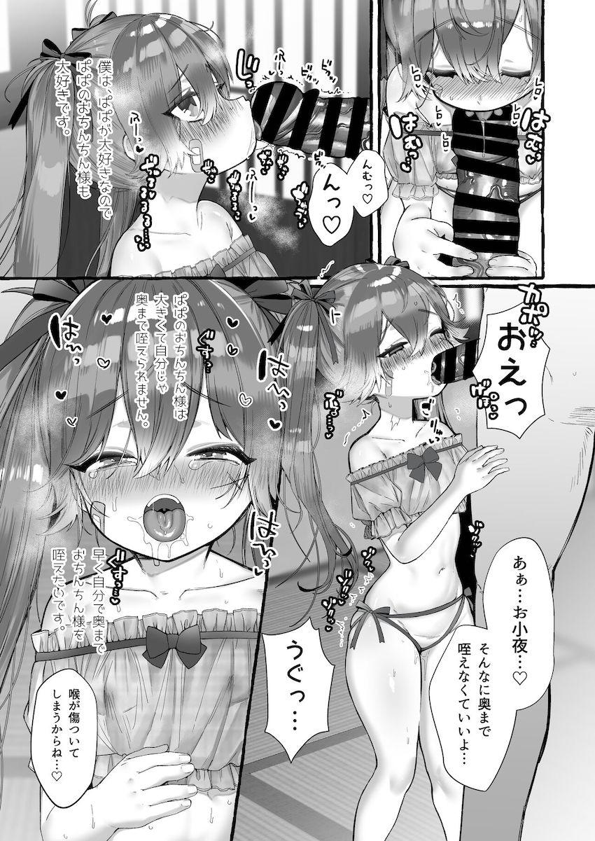 イラマ責めで喉イキしちゃうマゾメス女体化ロリ娘！よわよわおまんこを種付けプレスで押し潰されていぐぅぅぅ！！！ <> 005