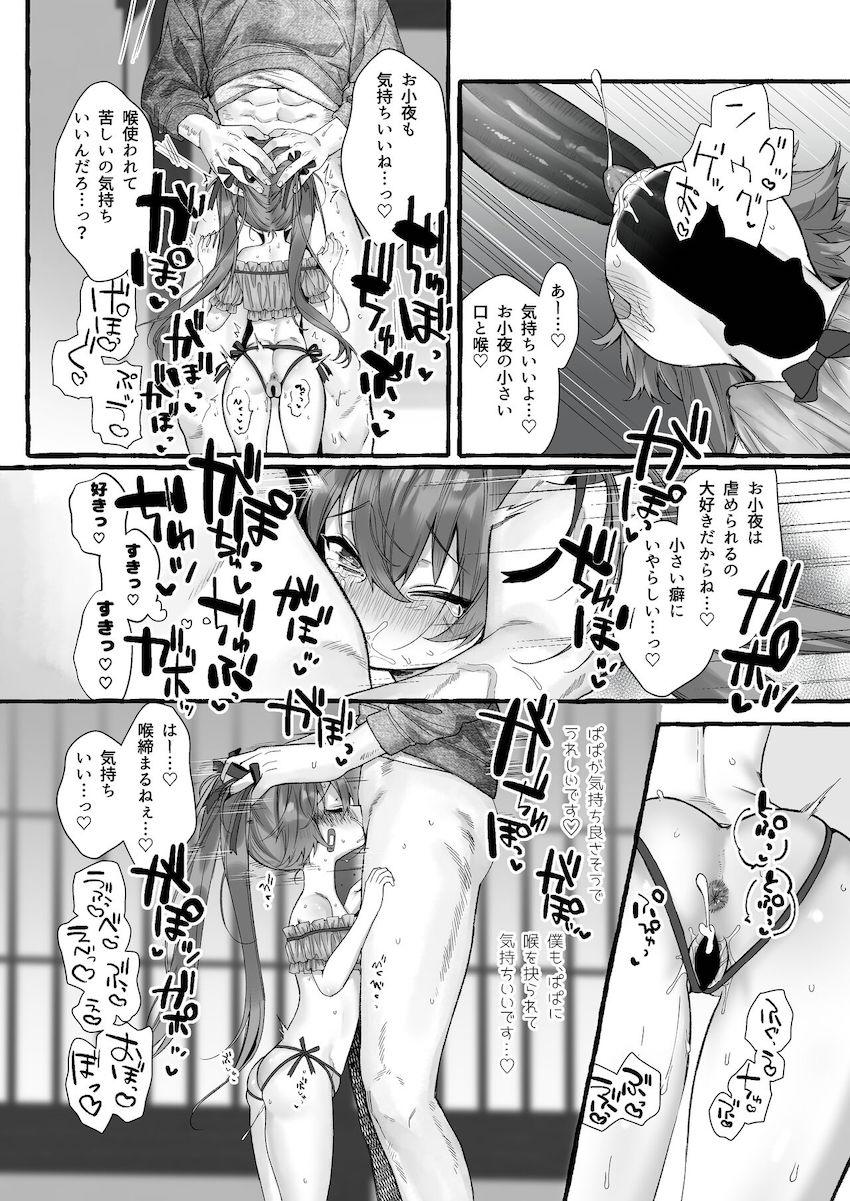 イラマ責めで喉イキしちゃうマゾメス女体化ロリ娘！よわよわおまんこを種付けプレスで押し潰されていぐぅぅぅ！！！ <> 008