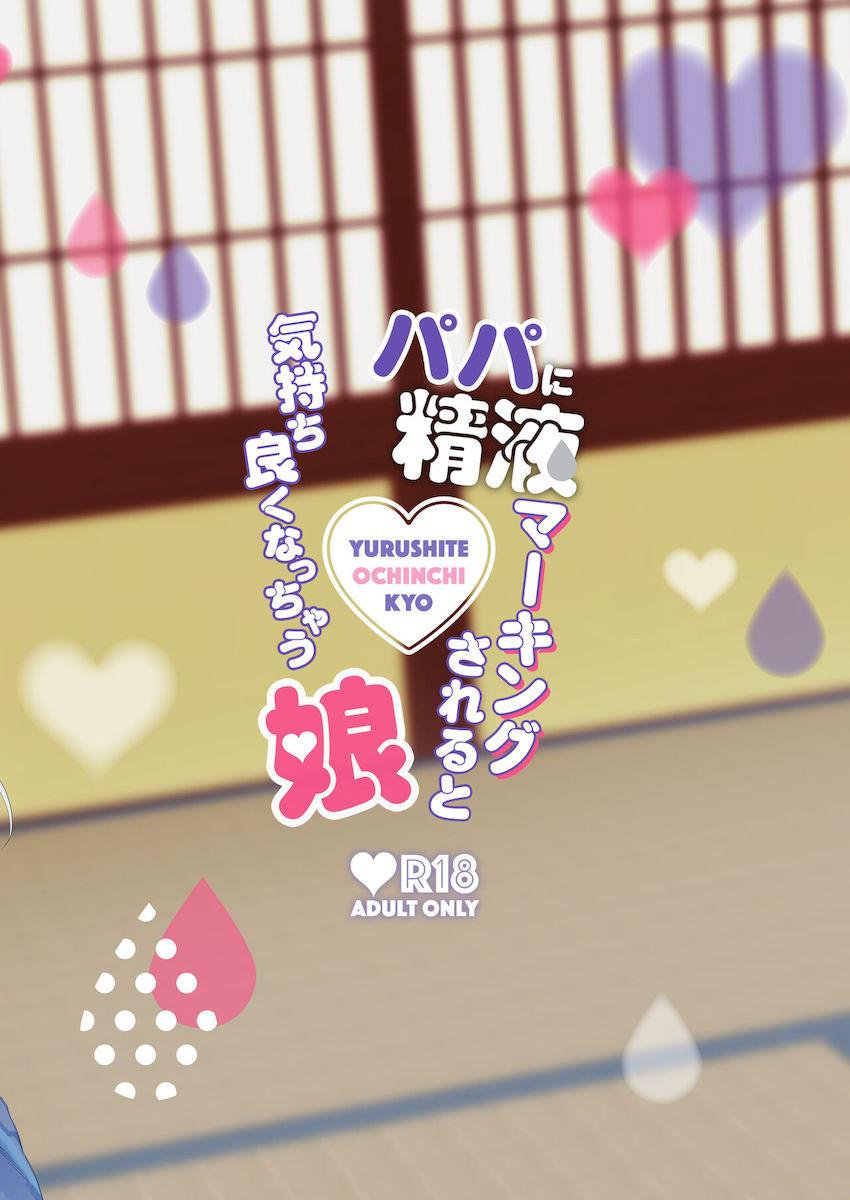 イラマ責めで喉イキしちゃうマゾメス女体化ロリ娘！よわよわおまんこを種付けプレスで押し潰されていぐぅぅぅ！！！ <> 024