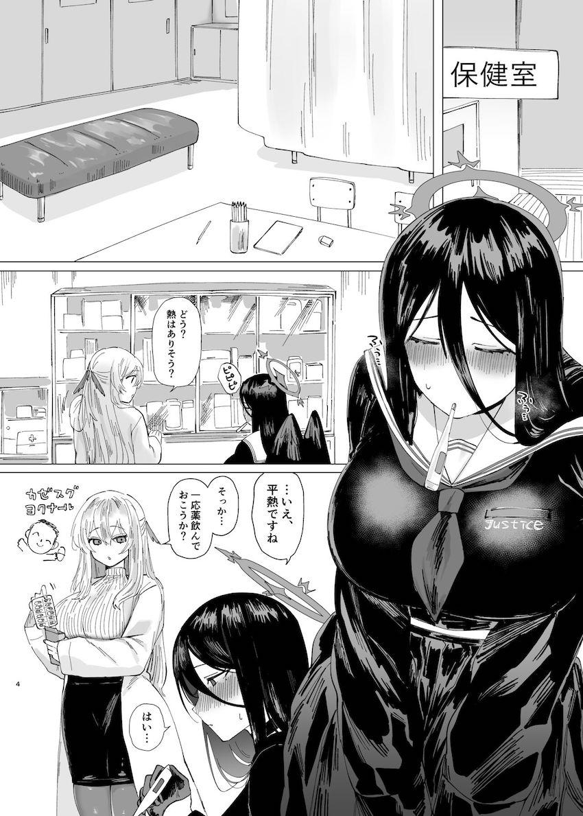 保健室で優しいお姉さん先生とセックスするふたなりハスミ <> 004