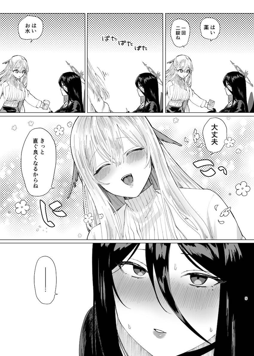 保健室で優しいお姉さん先生とセックスするふたなりハスミ <> 005