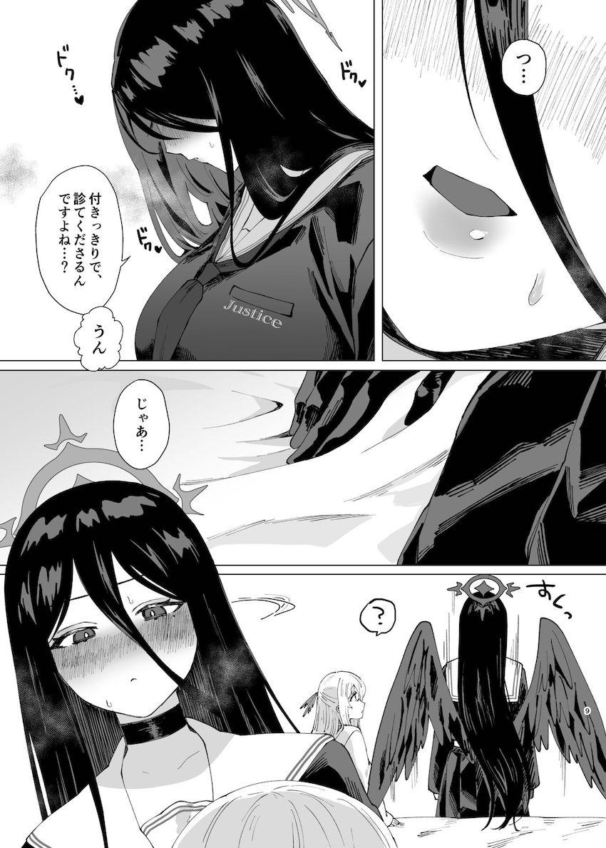 保健室で優しいお姉さん先生とセックスするふたなりハスミ <> 009