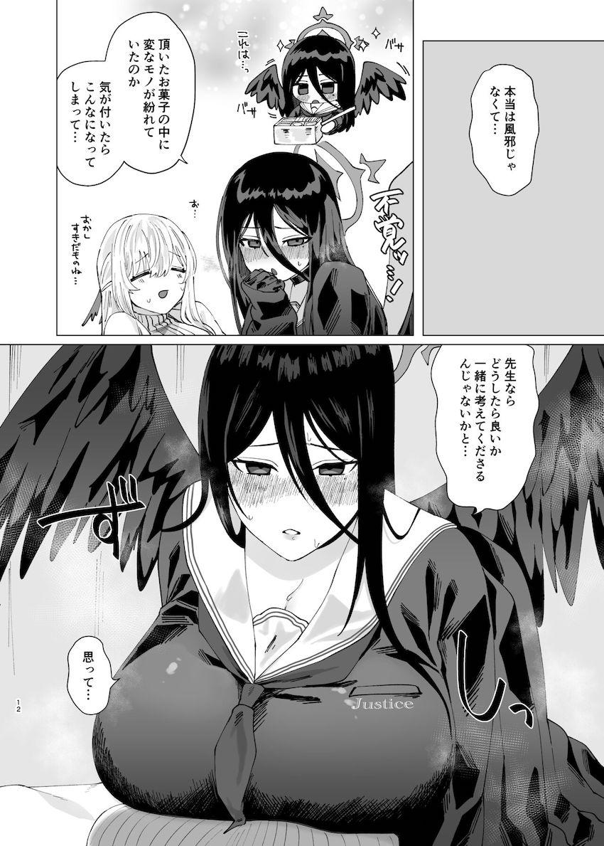 保健室で優しいお姉さん先生とセックスするふたなりハスミ <> 012