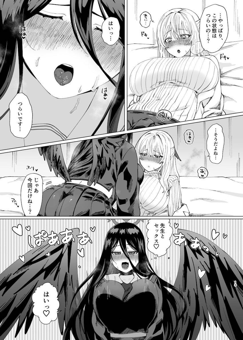 保健室で優しいお姉さん先生とセックスするふたなりハスミ <> 013