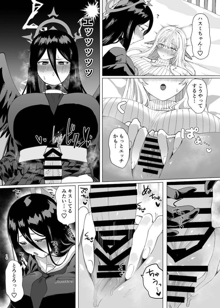 保健室で優しいお姉さん先生とセックスするふたなりハスミ <> 016