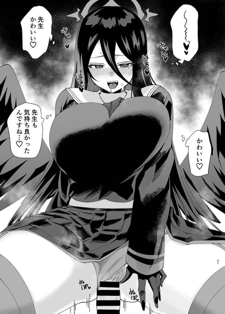 保健室で優しいお姉さん先生とセックスするふたなりハスミ <> 021