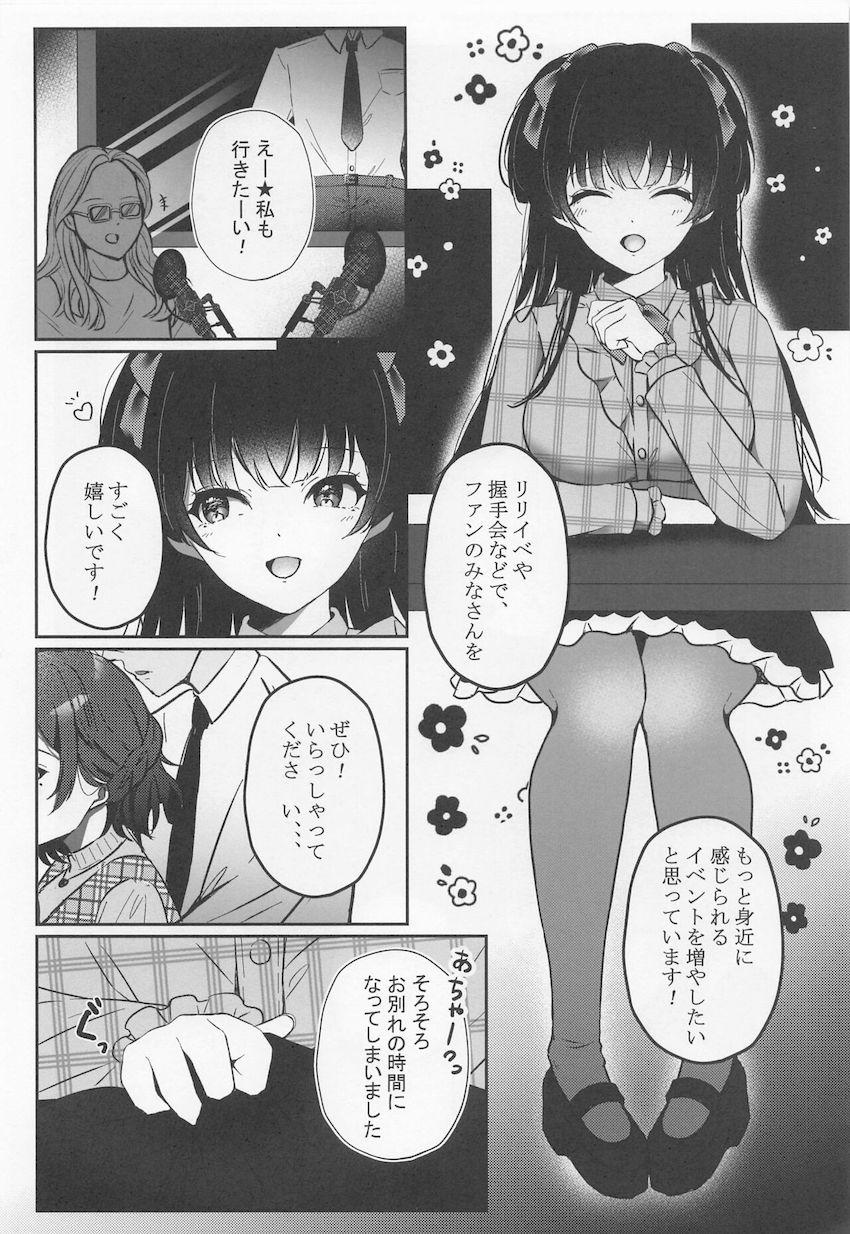 黛冬優子とエレベーターやビルの屋上で中出しセックス <> 003