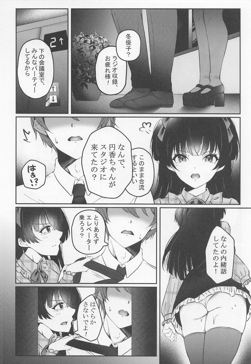 黛冬優子とエレベーターやビルの屋上で中出しセックス <> 005