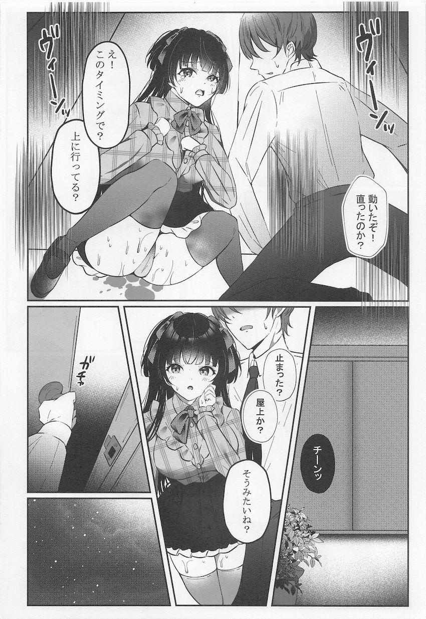 黛冬優子とエレベーターやビルの屋上で中出しセックス <> 011