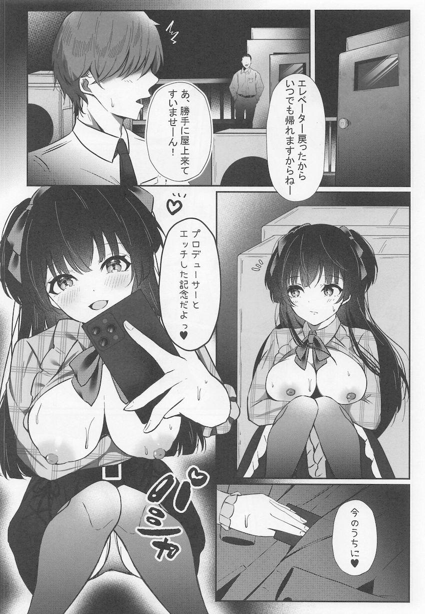 黛冬優子とエレベーターやビルの屋上で中出しセックス <> 019