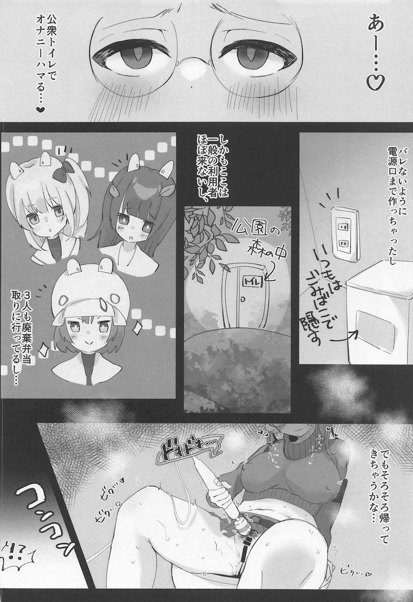 公衆トイレでオナニーすることが日課になってしまったオナニー狂の風倉モエが先生に見つかってしまい生チンポSEXの快楽を植え付けられる！ <> 005