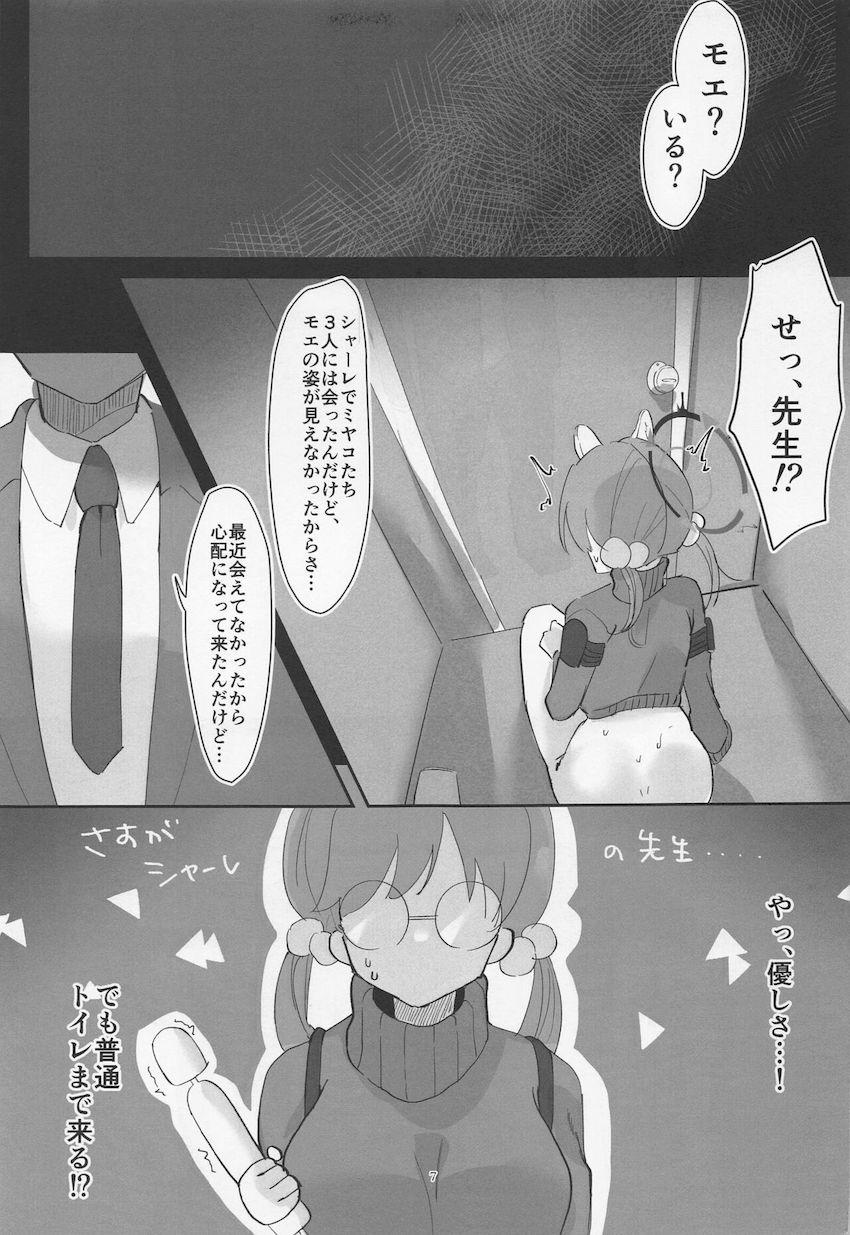公衆トイレでオナニーすることが日課になってしまったオナニー狂の風倉モエが先生に見つかってしまい生チンポSEXの快楽を植え付けられる！ <> 006