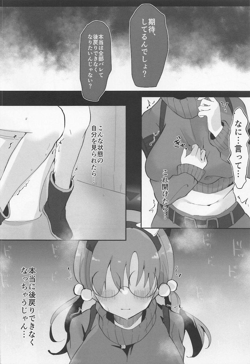 公衆トイレでオナニーすることが日課になってしまったオナニー狂の風倉モエが先生に見つかってしまい生チンポSEXの快楽を植え付けられる！ <> 009