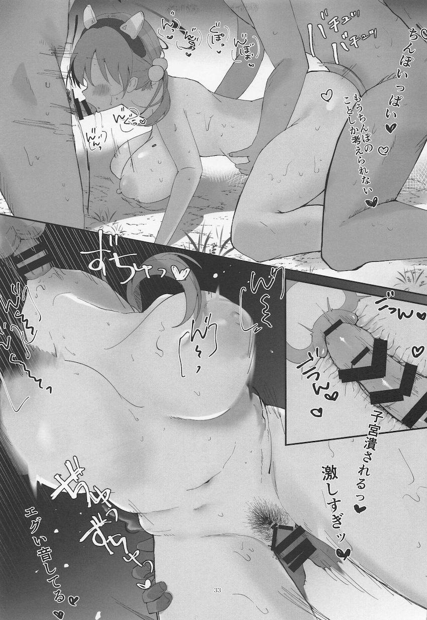 公衆トイレでオナニーすることが日課になってしまったオナニー狂の風倉モエが先生に見つかってしまい生チンポSEXの快楽を植え付けられる！ <> 032