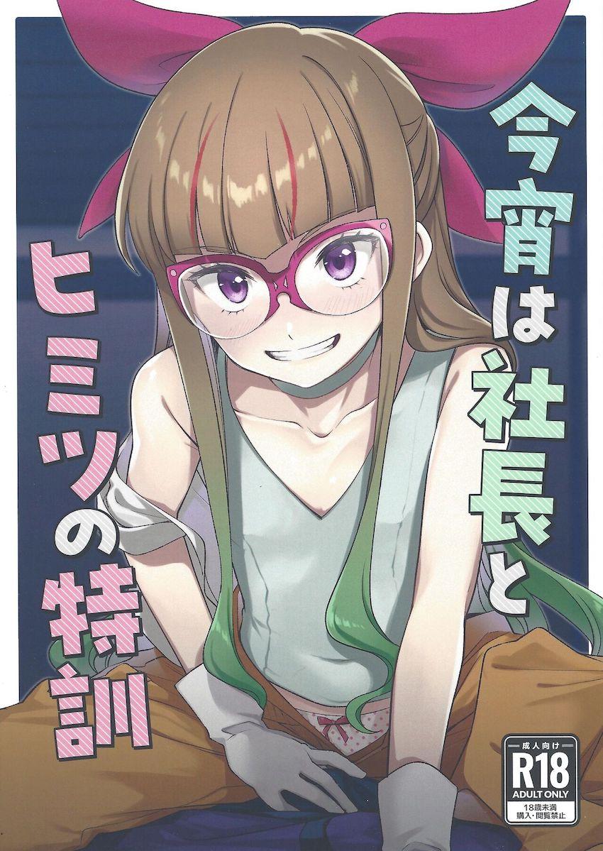 痴女バージンのゆあむが無知童貞チンポを好奇心から筆下ろし！ <> 1