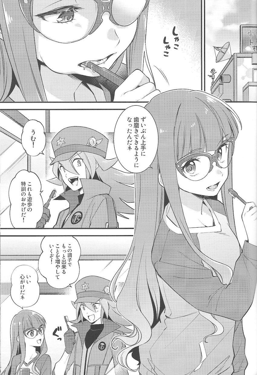 痴女バージンのゆあむが無知童貞チンポを好奇心から筆下ろし！ <> 002