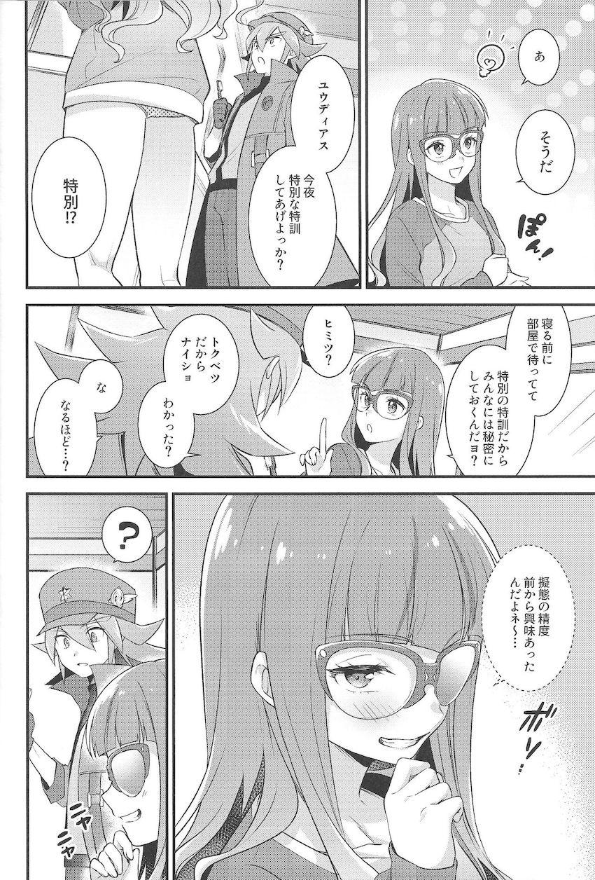痴女バージンのゆあむが無知童貞チンポを好奇心から筆下ろし！ <> 003