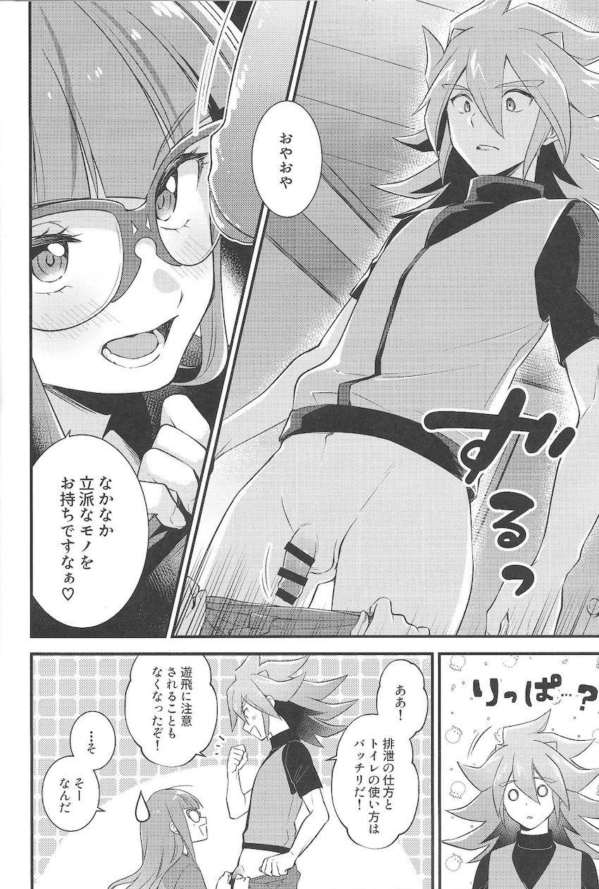 痴女バージンのゆあむが無知童貞チンポを好奇心から筆下ろし！ <> 005