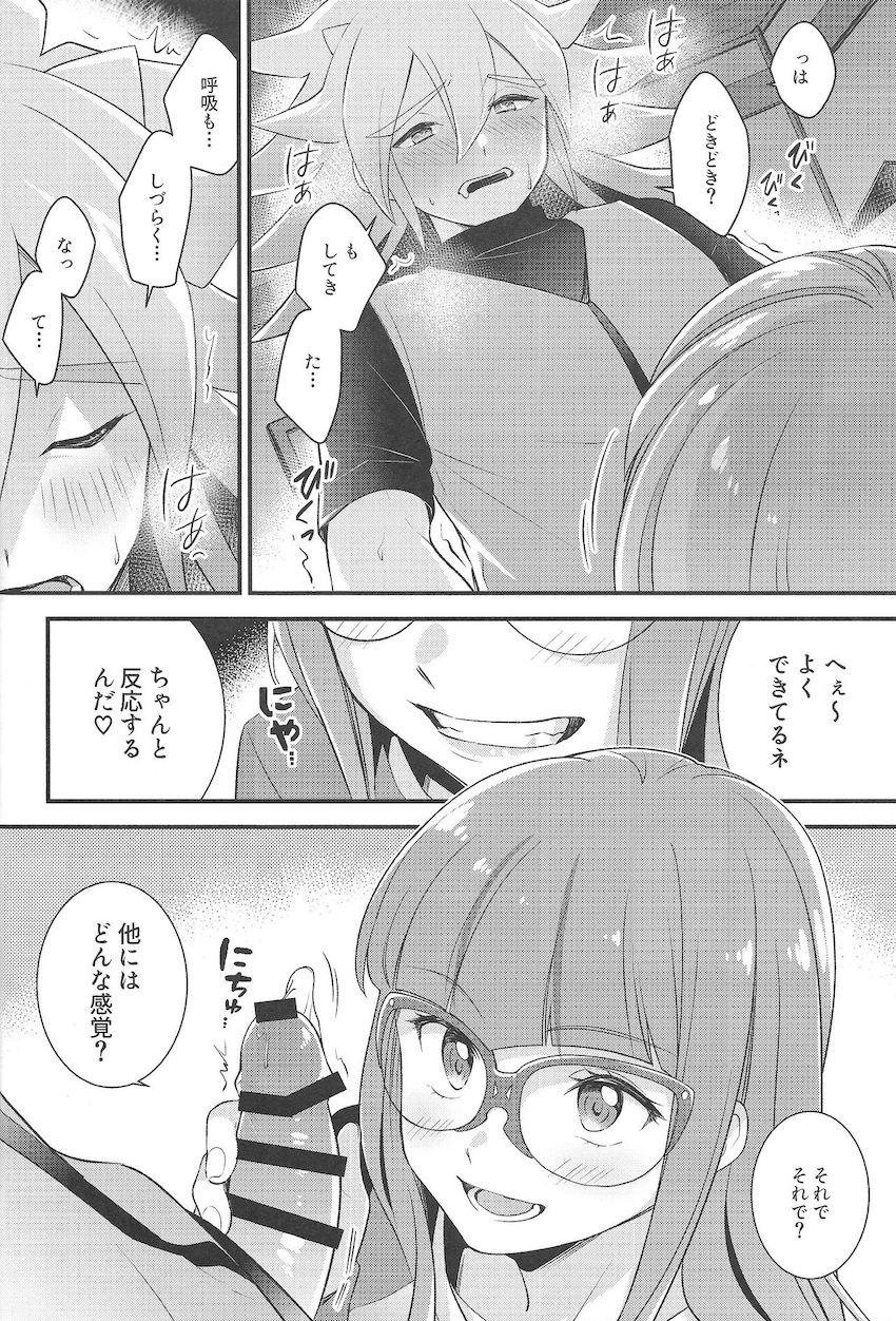 痴女バージンのゆあむが無知童貞チンポを好奇心から筆下ろし！ <> 007
