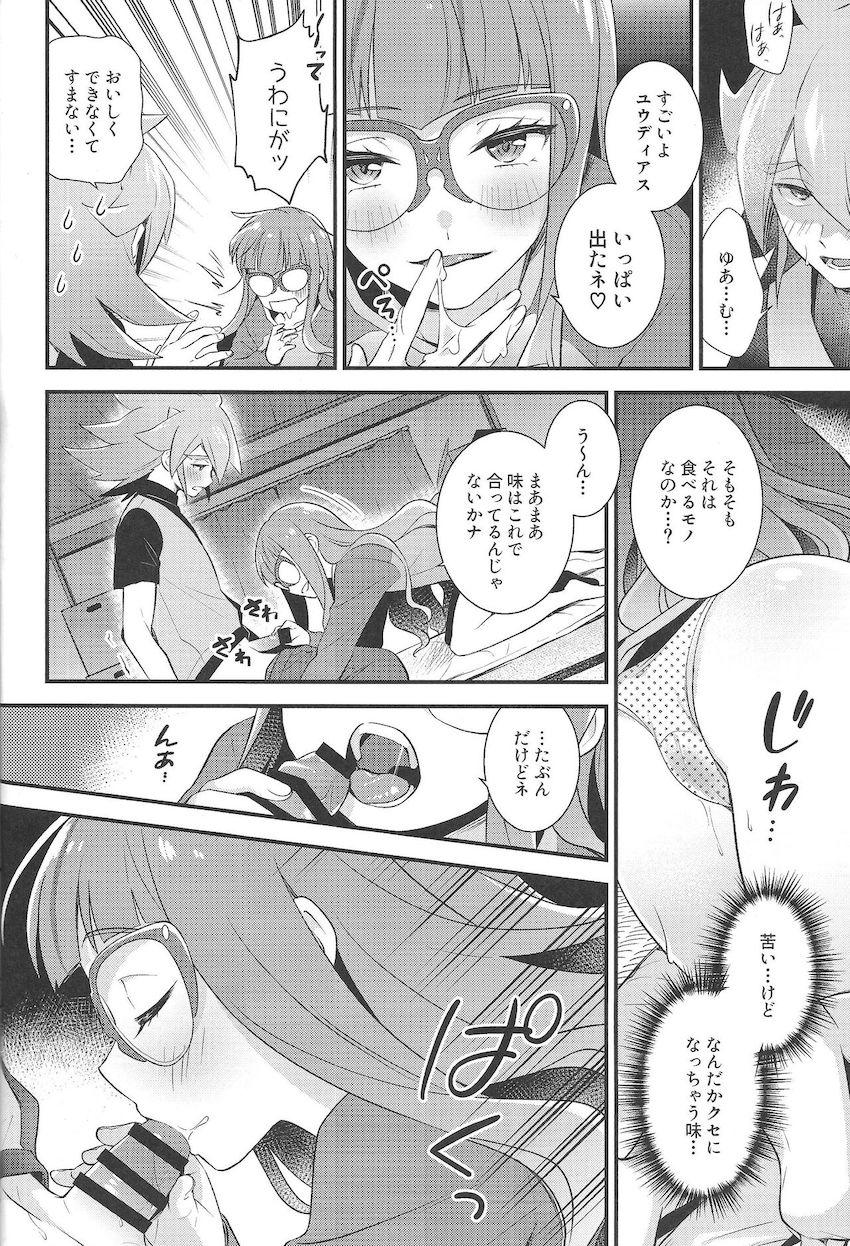 痴女バージンのゆあむが無知童貞チンポを好奇心から筆下ろし！ <> 009