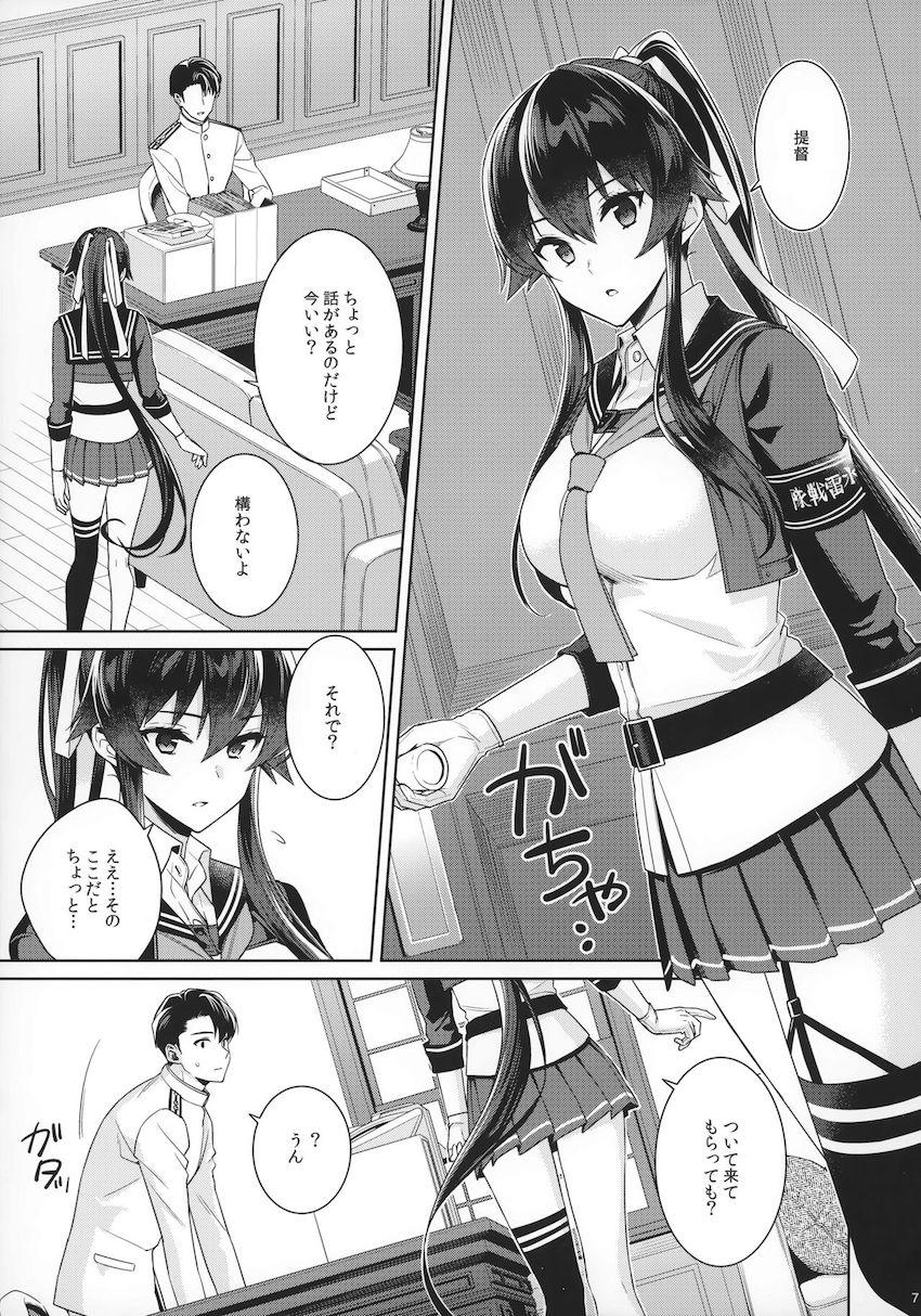 中佐に進級した提督が矢矧と二人きりでお祝いえっち☆はじめてのアナルセックスにドキドキ！ <> 005