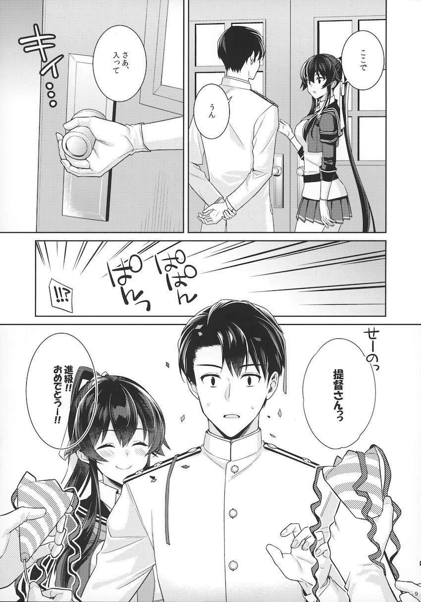 中佐に進級した提督が矢矧と二人きりでお祝いえっち☆はじめてのアナルセックスにドキドキ！ <> 007