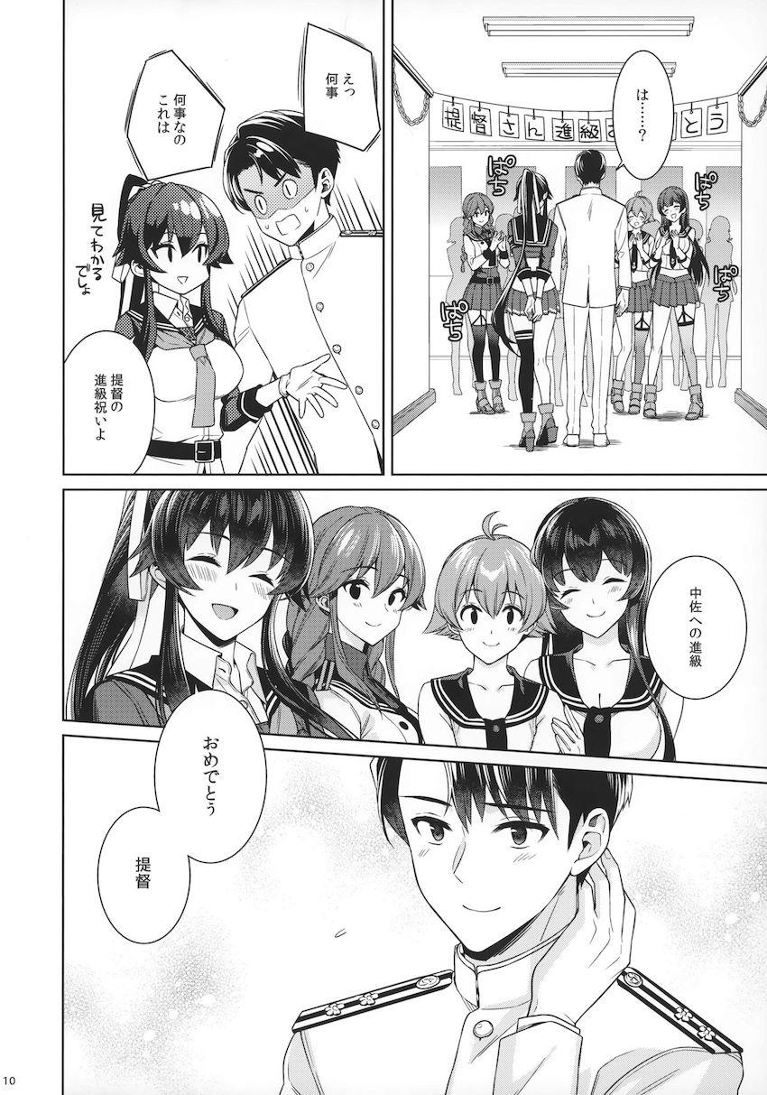 中佐に進級した提督が矢矧と二人きりでお祝いえっち☆はじめてのアナルセックスにドキドキ！ <> 008