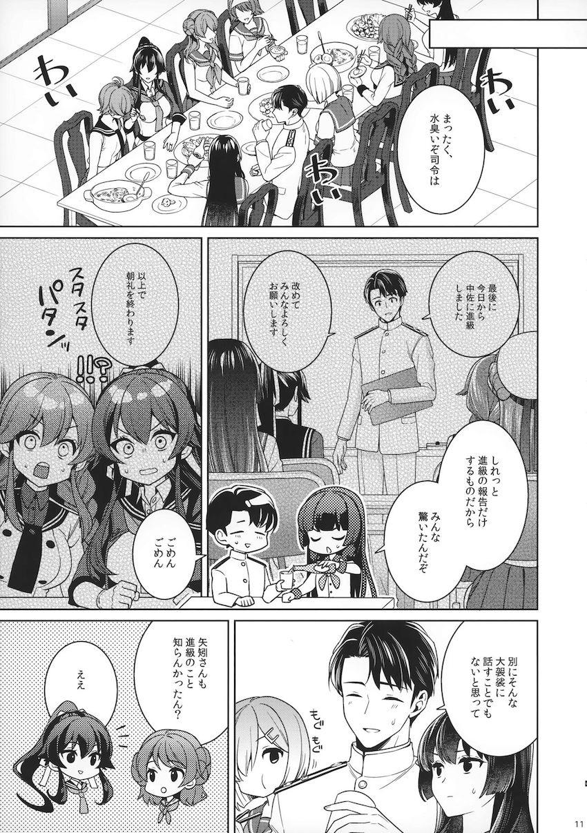 中佐に進級した提督が矢矧と二人きりでお祝いえっち☆はじめてのアナルセックスにドキドキ！ <> 009
