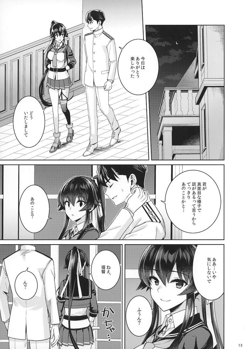 中佐に進級した提督が矢矧と二人きりでお祝いえっち☆はじめてのアナルセックスにドキドキ！ <> 011