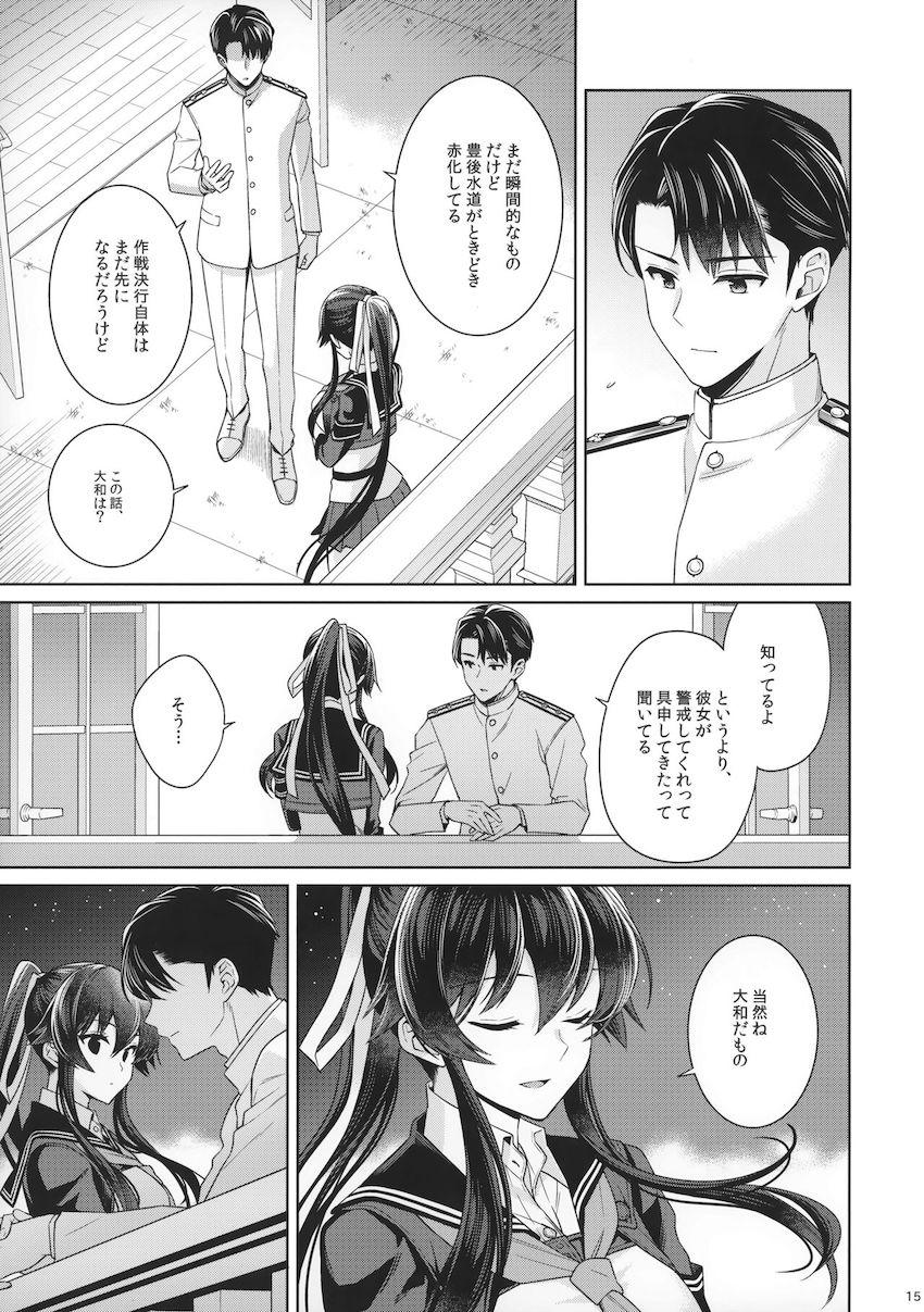 中佐に進級した提督が矢矧と二人きりでお祝いえっち☆はじめてのアナルセックスにドキドキ！ <> 013