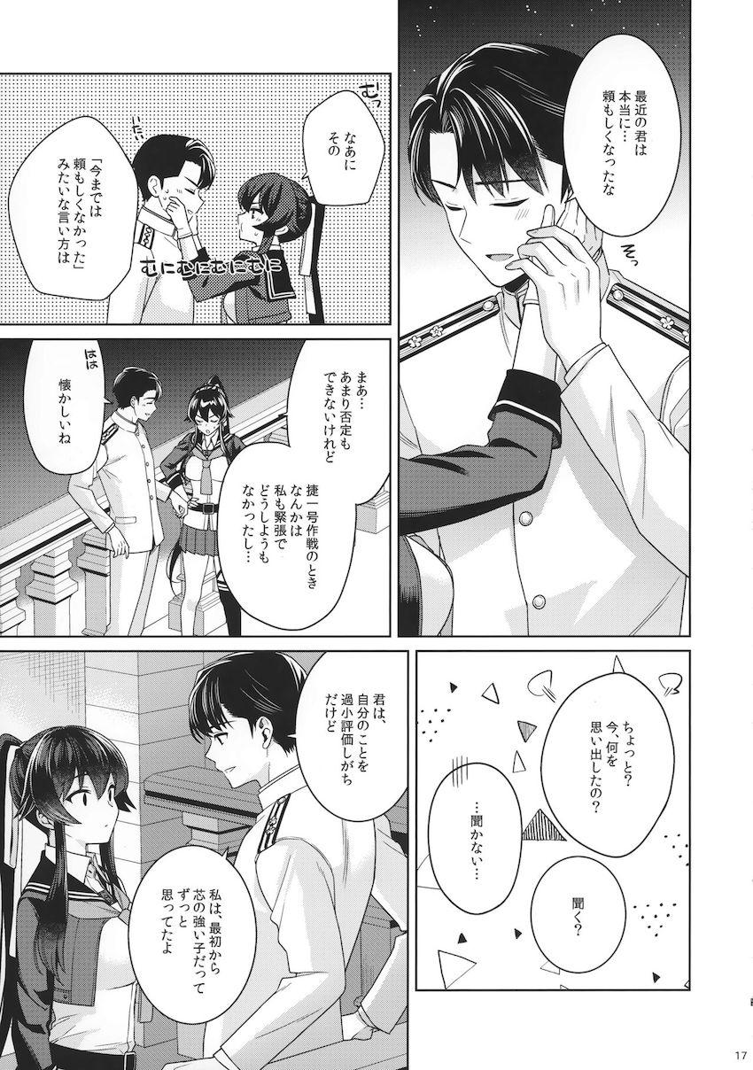 中佐に進級した提督が矢矧と二人きりでお祝いえっち☆はじめてのアナルセックスにドキドキ！ <> 015