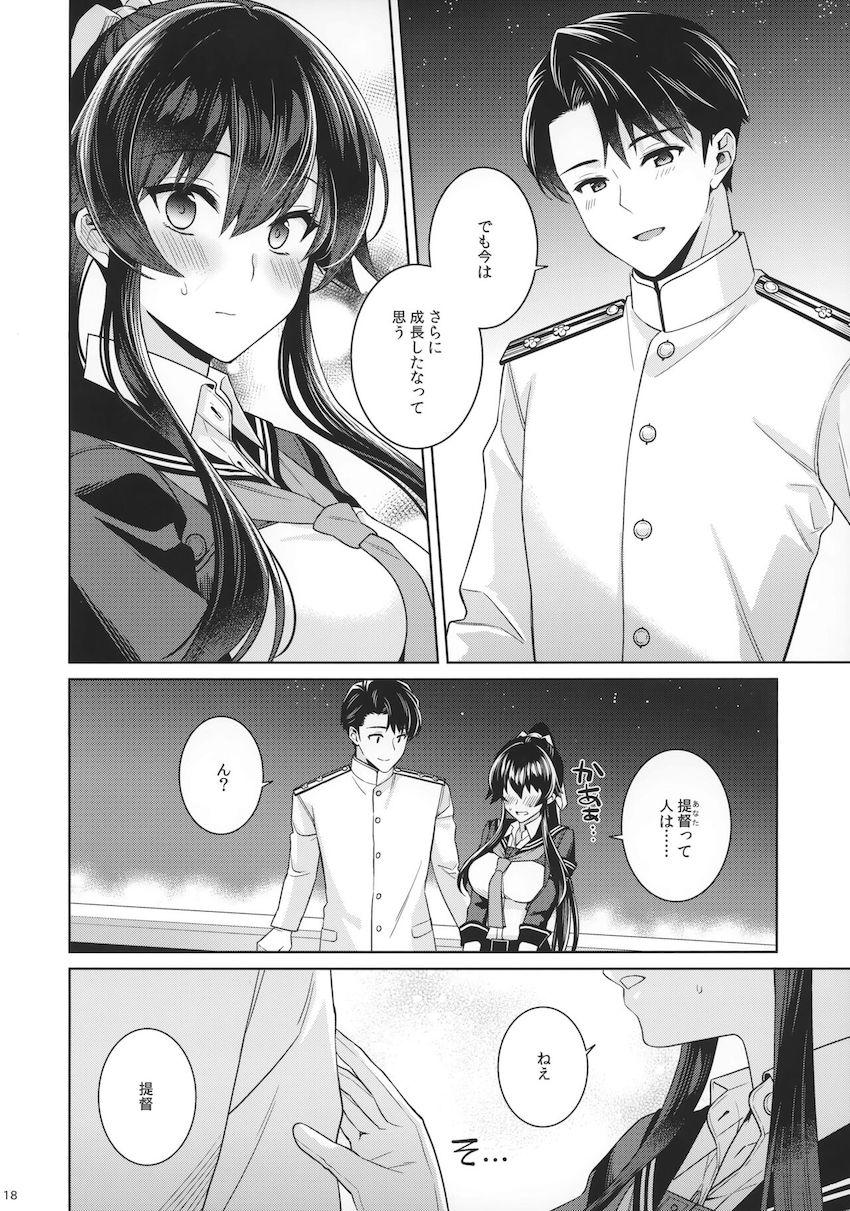中佐に進級した提督が矢矧と二人きりでお祝いえっち☆はじめてのアナルセックスにドキドキ！ <> 016