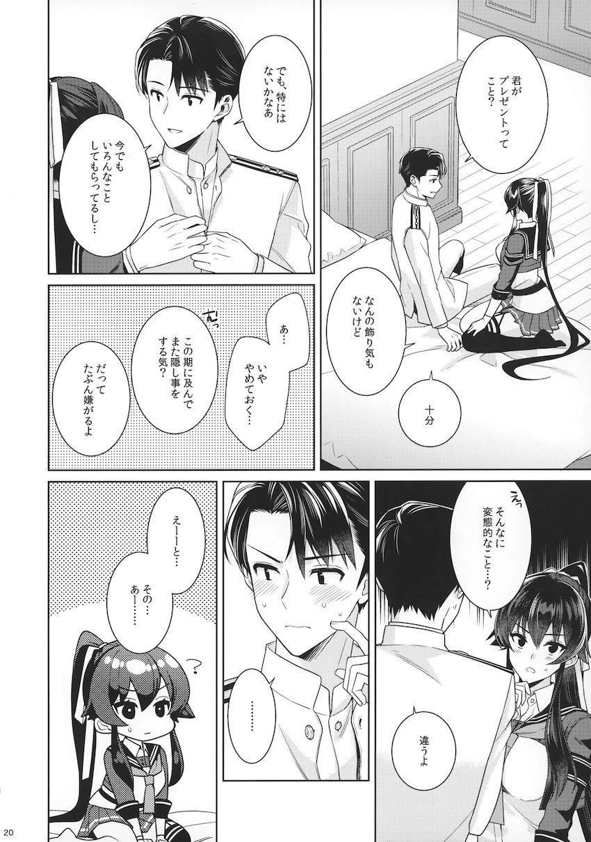 中佐に進級した提督が矢矧と二人きりでお祝いえっち☆はじめてのアナルセックスにドキドキ！ <> 018