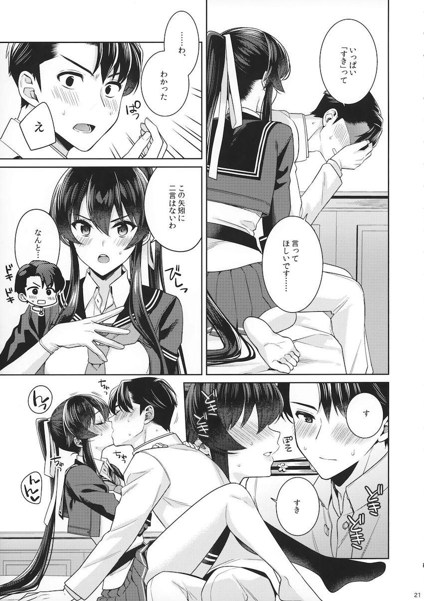 中佐に進級した提督が矢矧と二人きりでお祝いえっち☆はじめてのアナルセックスにドキドキ！ <> 019