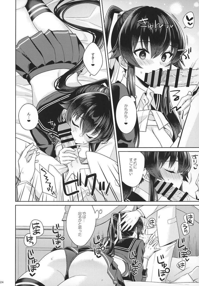 中佐に進級した提督が矢矧と二人きりでお祝いえっち☆はじめてのアナルセックスにドキドキ！ <> 022