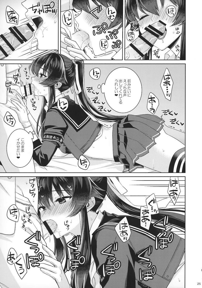 中佐に進級した提督が矢矧と二人きりでお祝いえっち☆はじめてのアナルセックスにドキドキ！ <> 023