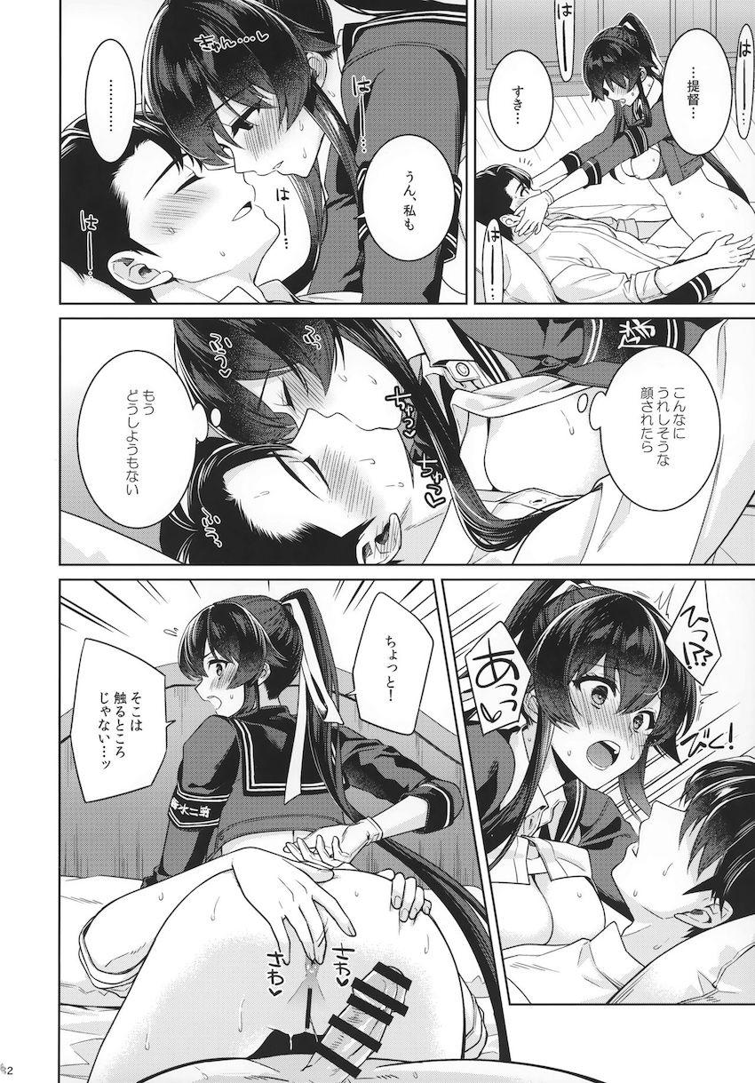 中佐に進級した提督が矢矧と二人きりでお祝いえっち☆はじめてのアナルセックスにドキドキ！ <> 030