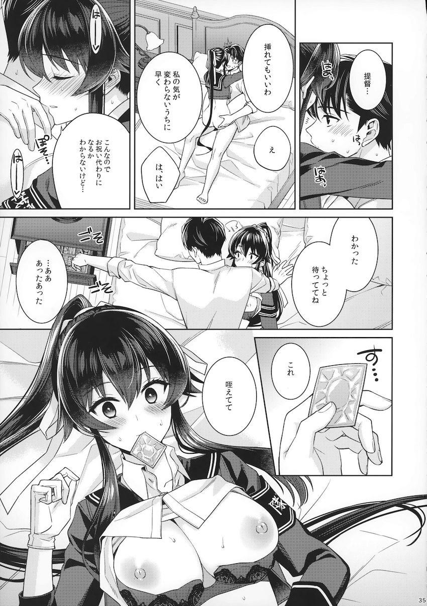 中佐に進級した提督が矢矧と二人きりでお祝いえっち☆はじめてのアナルセックスにドキドキ！ <> 033