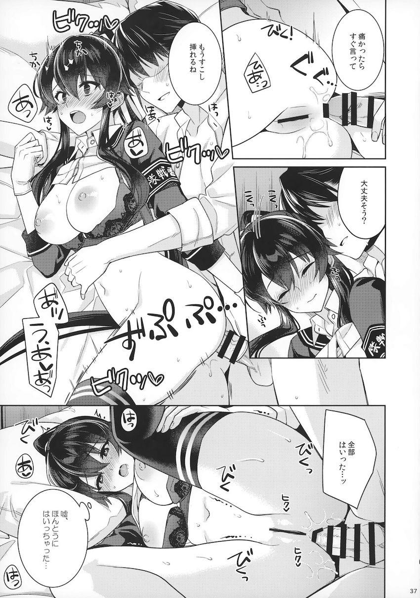 中佐に進級した提督が矢矧と二人きりでお祝いえっち☆はじめてのアナルセックスにドキドキ！ <> 035