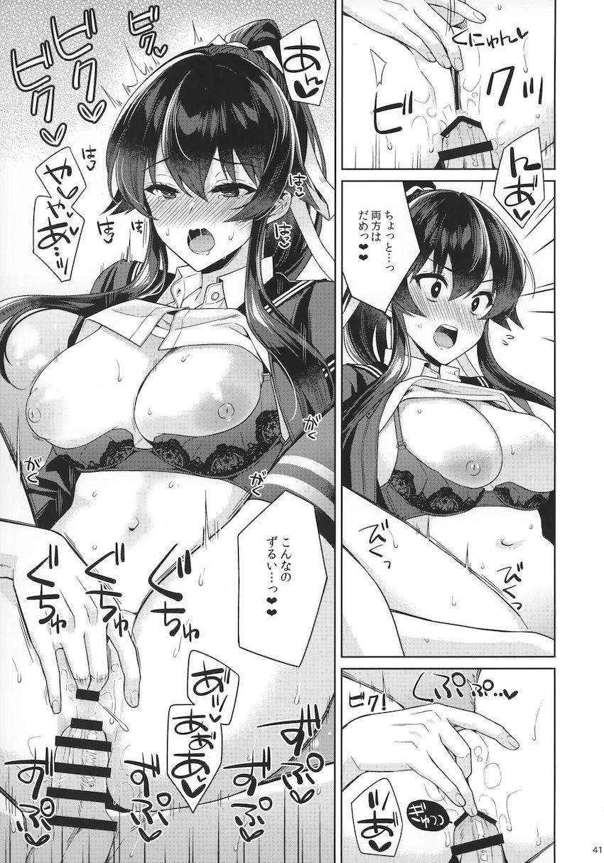 中佐に進級した提督が矢矧と二人きりでお祝いえっち☆はじめてのアナルセックスにドキドキ！ <> 039