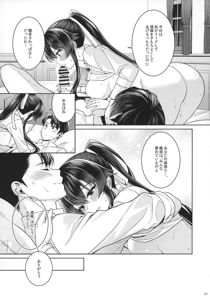 中佐に進級した提督が矢矧と二人きりでお祝いえっち☆はじめてのアナルセックスにドキドキ！ <> 049