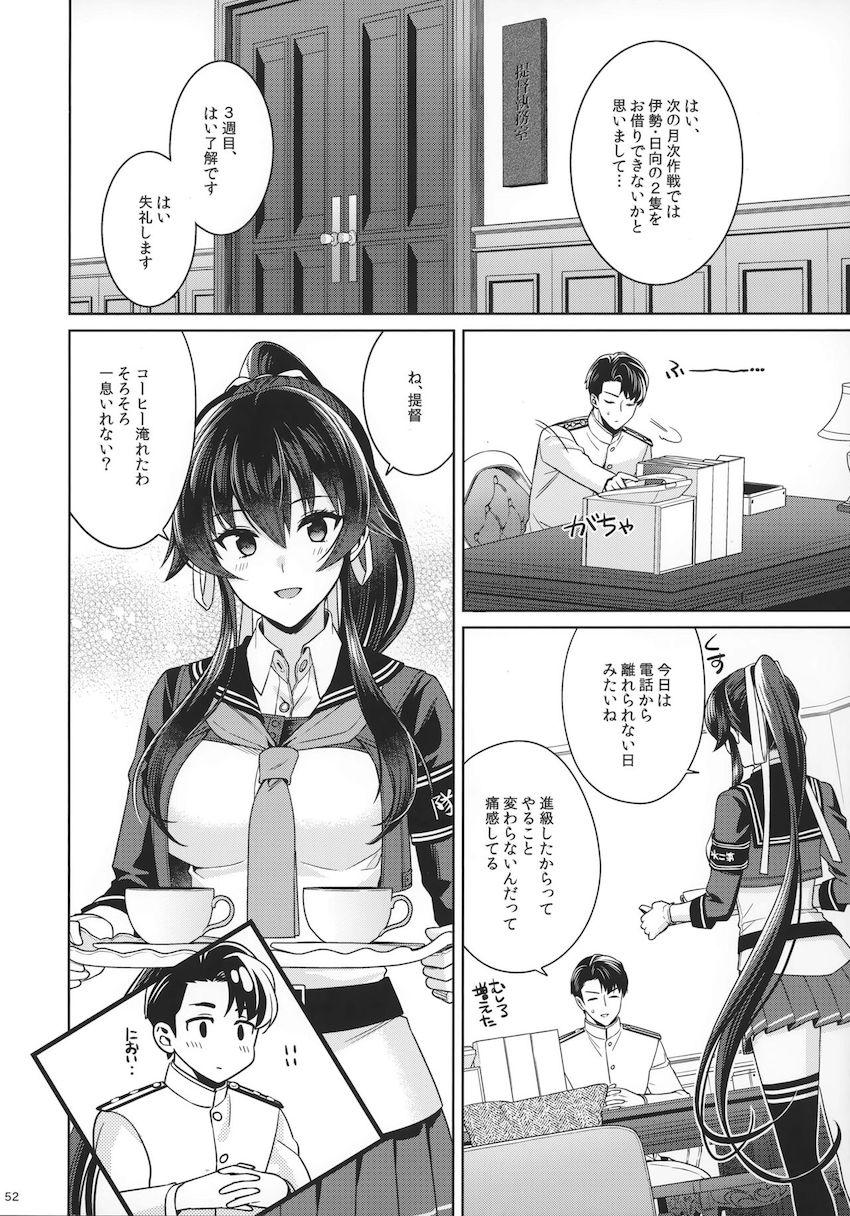 中佐に進級した提督が矢矧と二人きりでお祝いえっち☆はじめてのアナルセックスにドキドキ！ <> 050