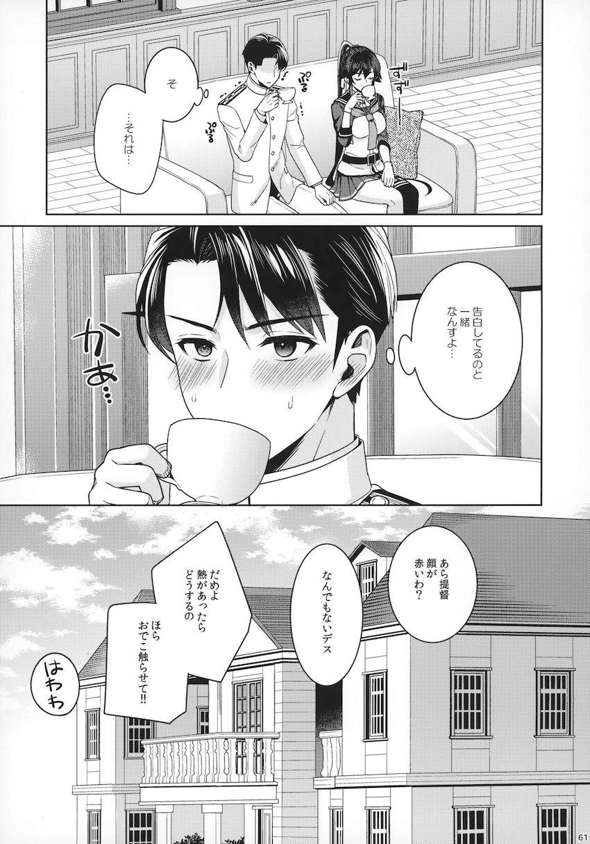 中佐に進級した提督が矢矧と二人きりでお祝いえっち☆はじめてのアナルセックスにドキドキ！ <> 059