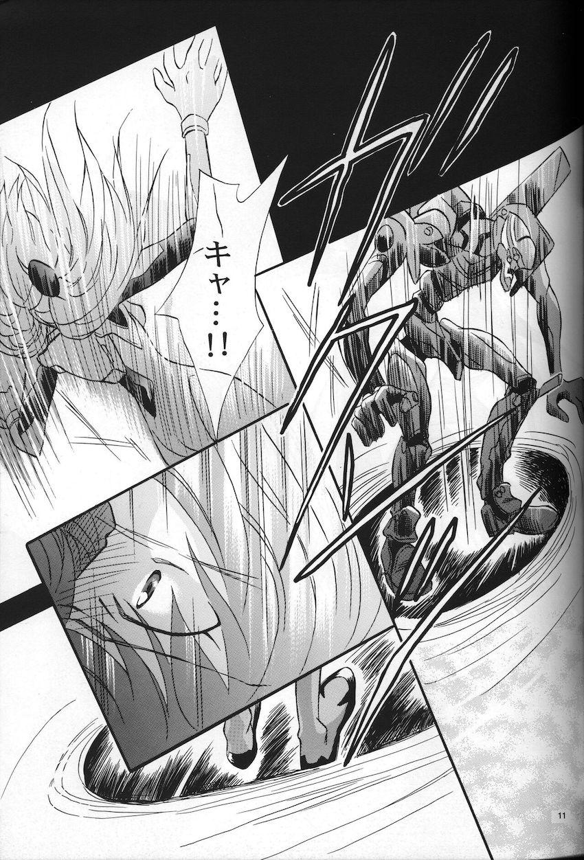 neon genesis 文書Ａ Episode 0 13-1 <> 012
