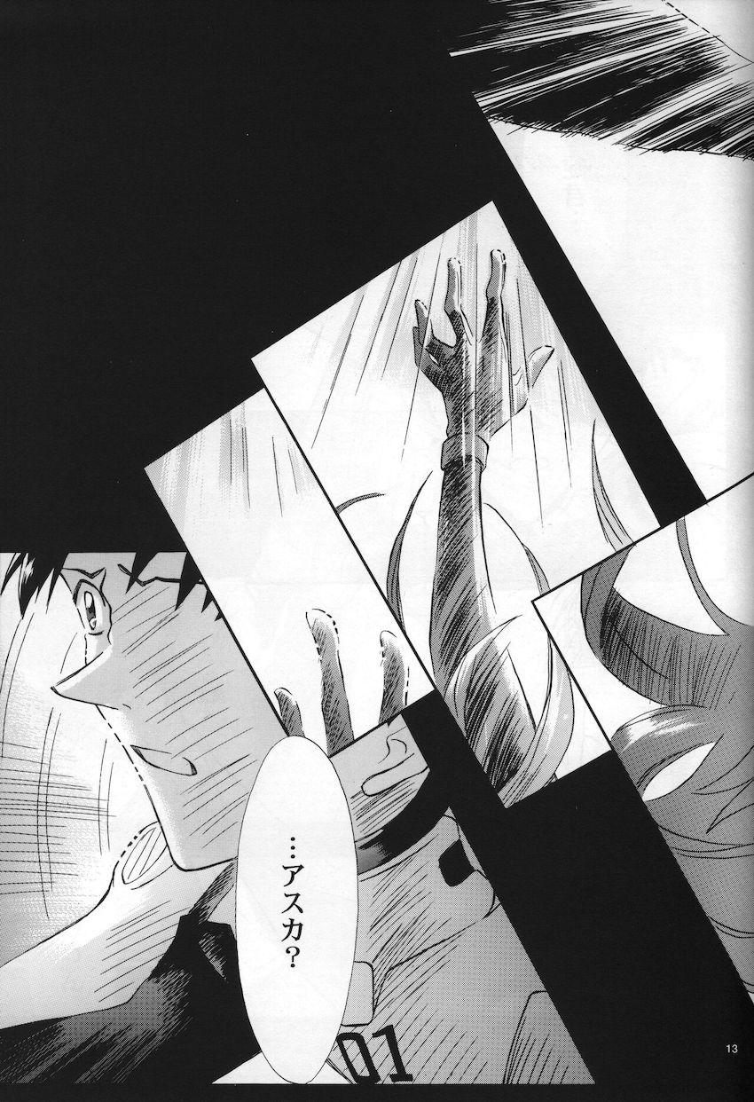 neon genesis 文書Ａ Episode 0 13-1 <> 014